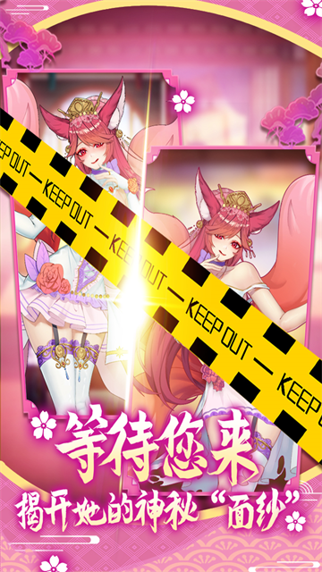 萝莉养成计划九游版2