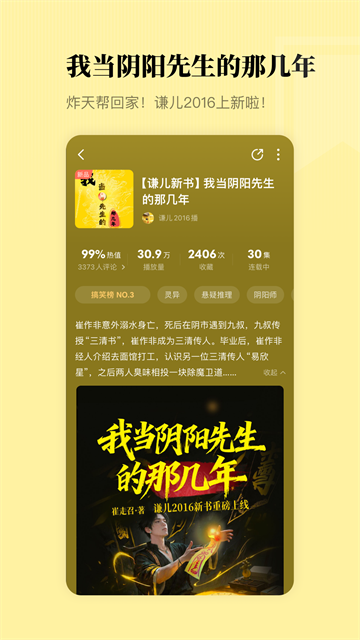 懒人畅听免费版截图2