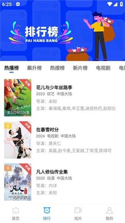 虾皮影视安卓版1