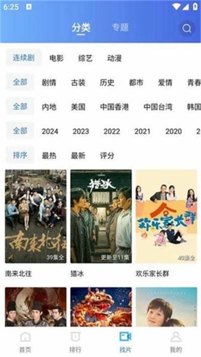 虾皮影视安卓版2