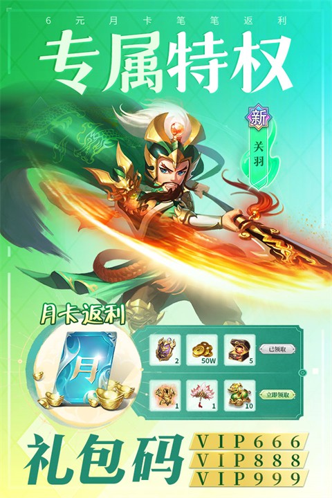 三国我是主公手游2