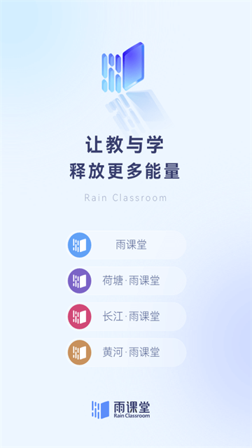 雨课堂截图2