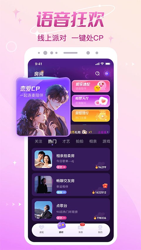cp速配app3