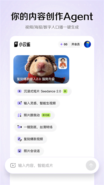 小云雀app免费版3