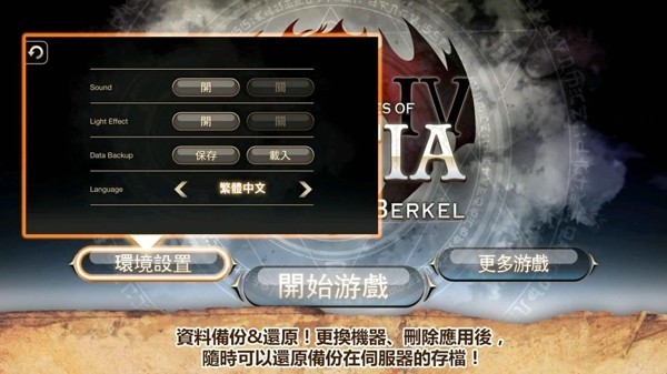 艾诺迪亚4手游2