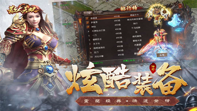 散人无双贪玩2