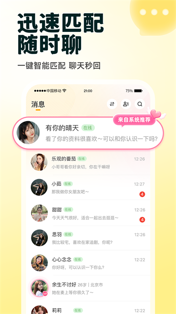 伊对1