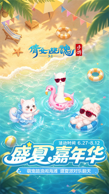 倩女幽魂网易版2