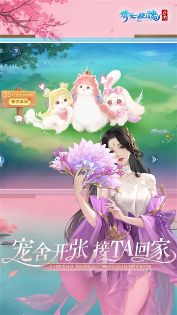 倩女幽魂网易版5