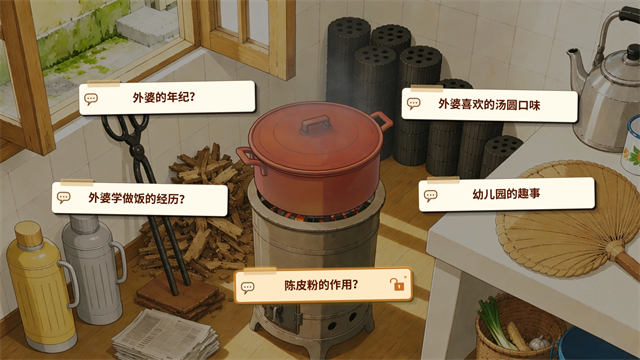 外婆的手账本2