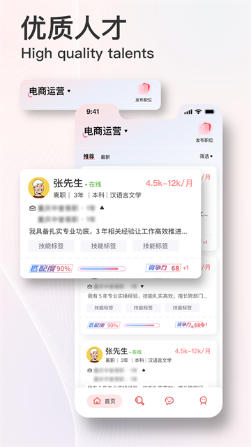 易直聘1
