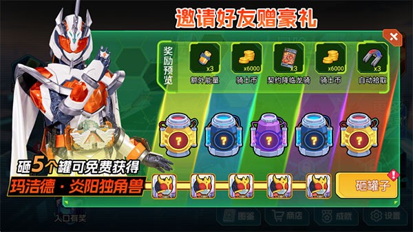 假面骑士英雄集结3