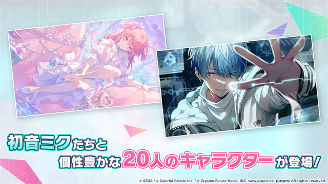 初音未来缤纷舞台2