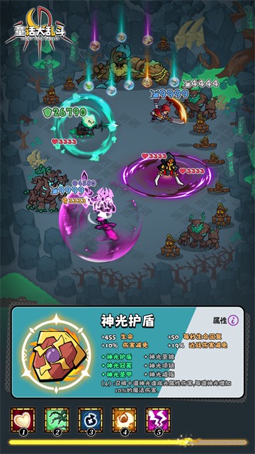 童话大乱斗满V版4