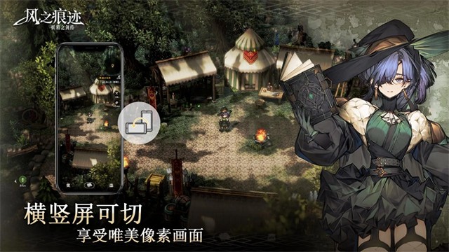 风之痕迹4