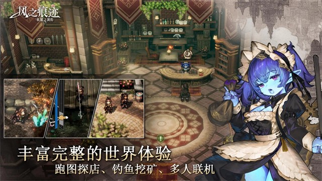 风之痕迹3