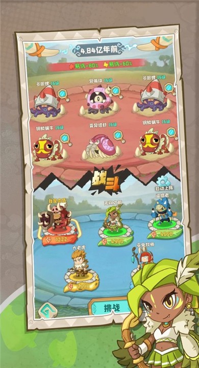 保卫加加村3