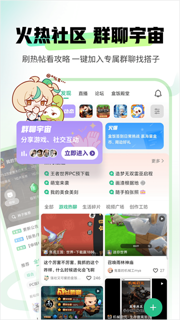 安卓4399游戏盒 最新版app