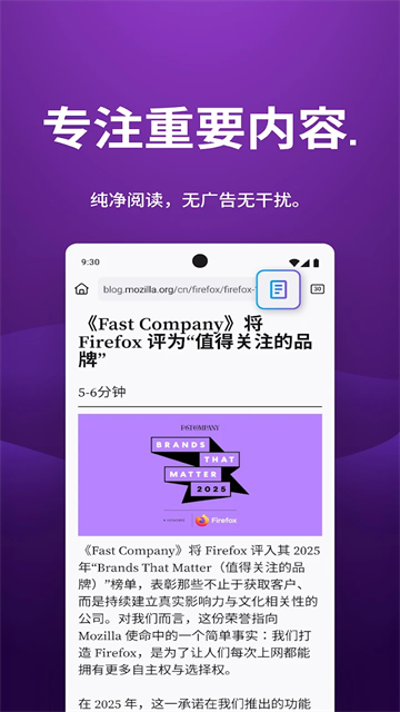 火狐浏览器(Firefox)官方版5