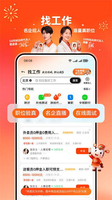58同城3