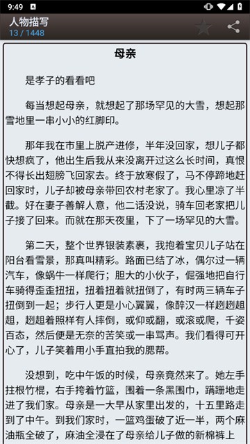 海棠书屋app官方版4