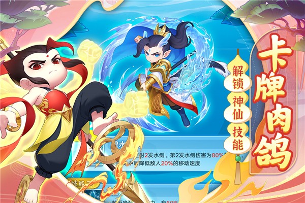 葫芦娃大作战截图4