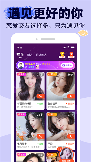 友甜交友3