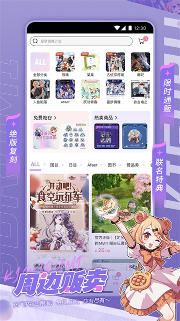奇谷米2