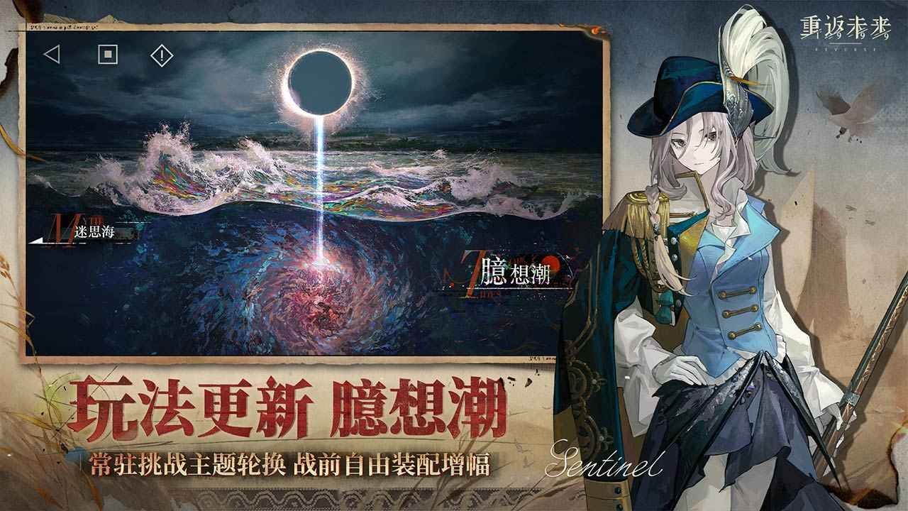 重返未来1999游戏4