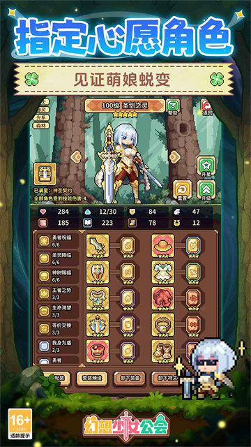 幻想少女公会3