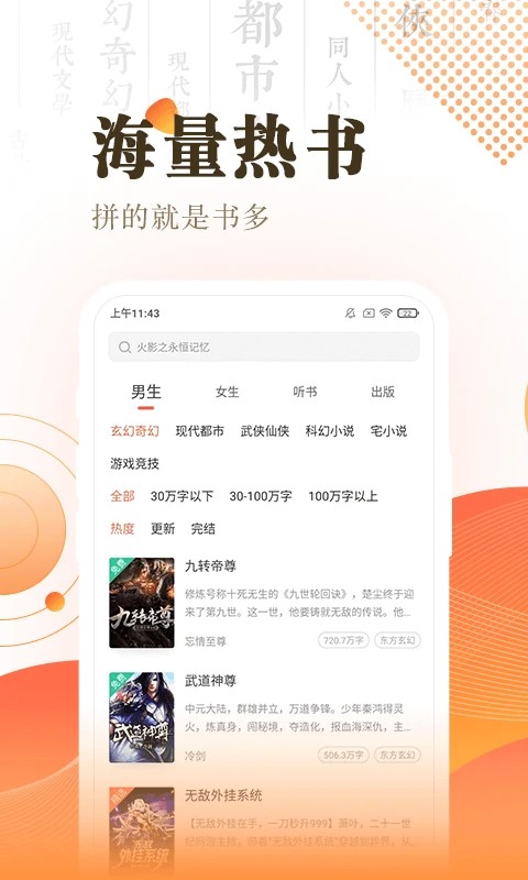 快看小说阅读3