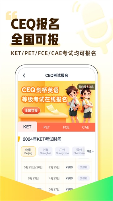 完美英语2