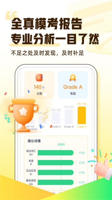 完美英语3