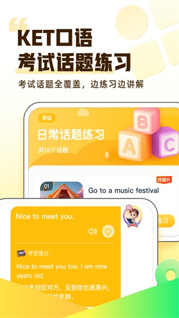 完美英语4