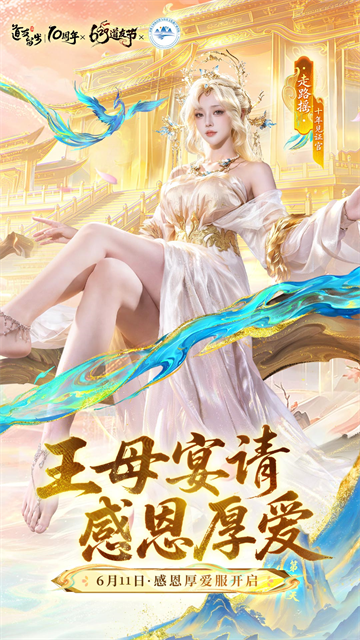 道友请留步小米版3