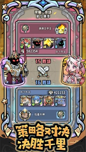 消消英雄23