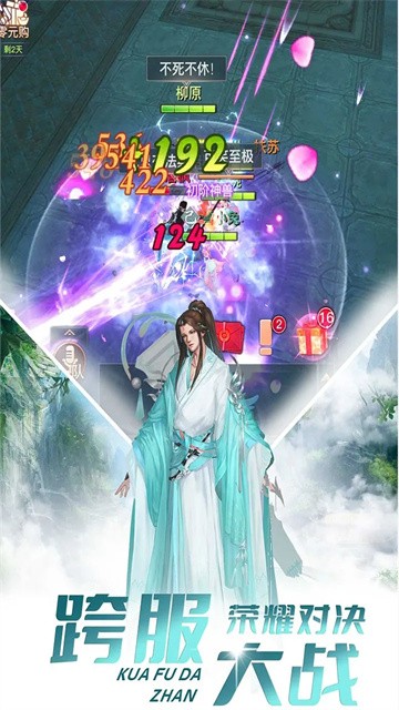 极限挑战3荣耀之战截图3