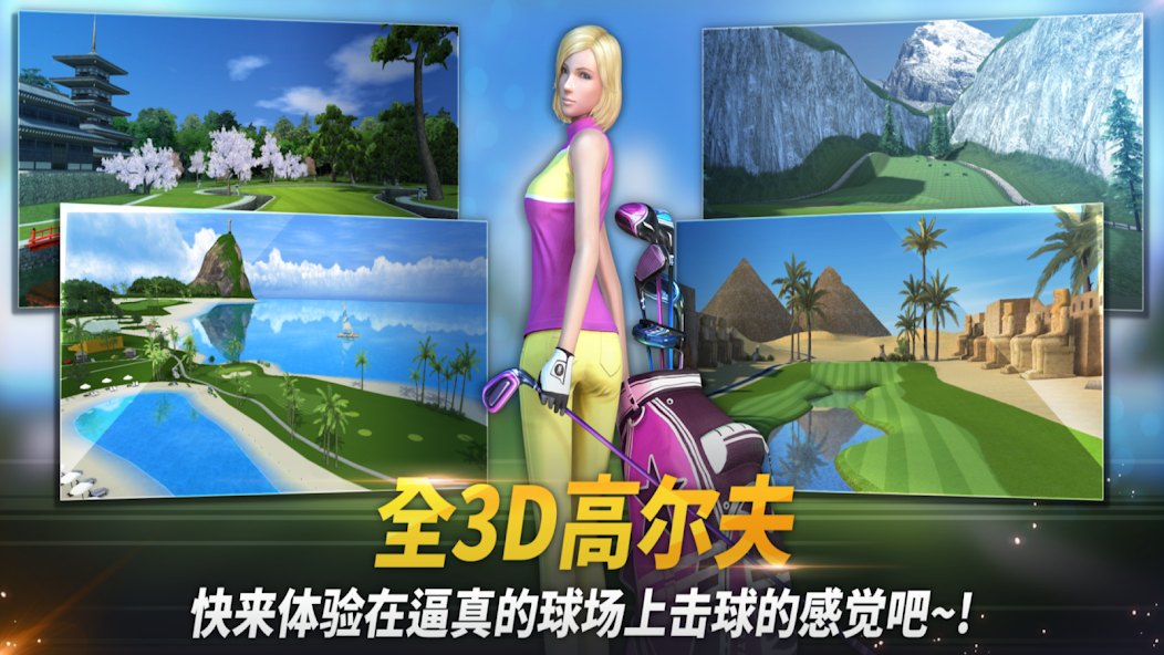 高尔夫之星手游截图1