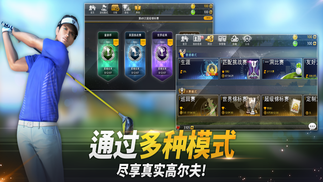 高尔夫之星手游截图2