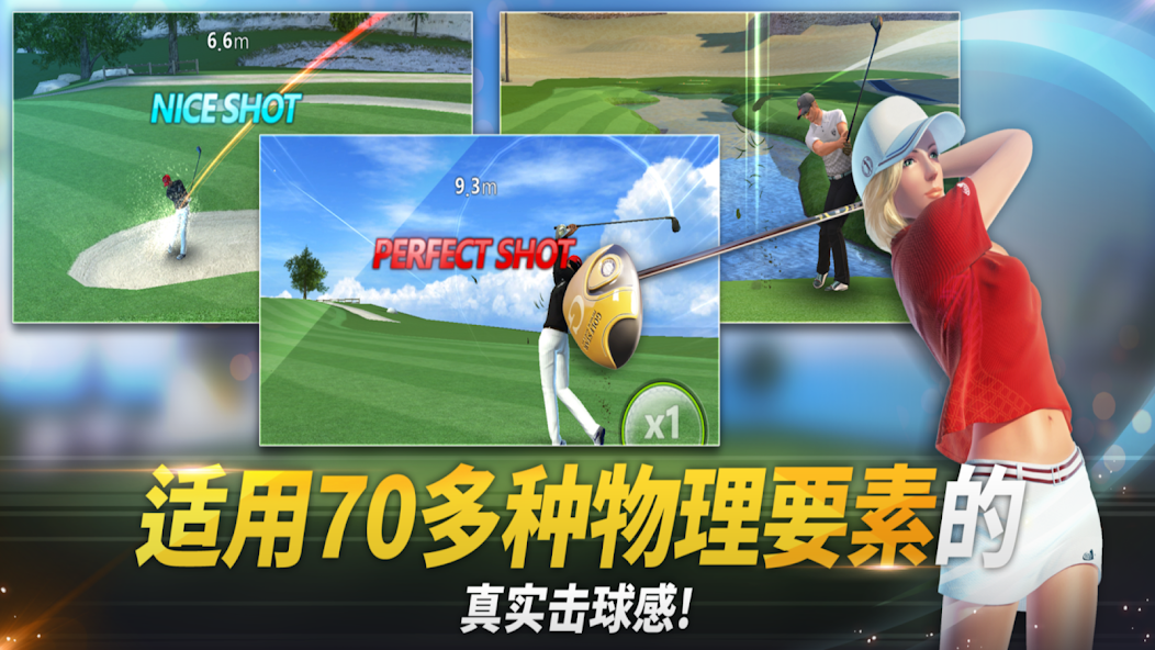 高尔夫之星手游截图3