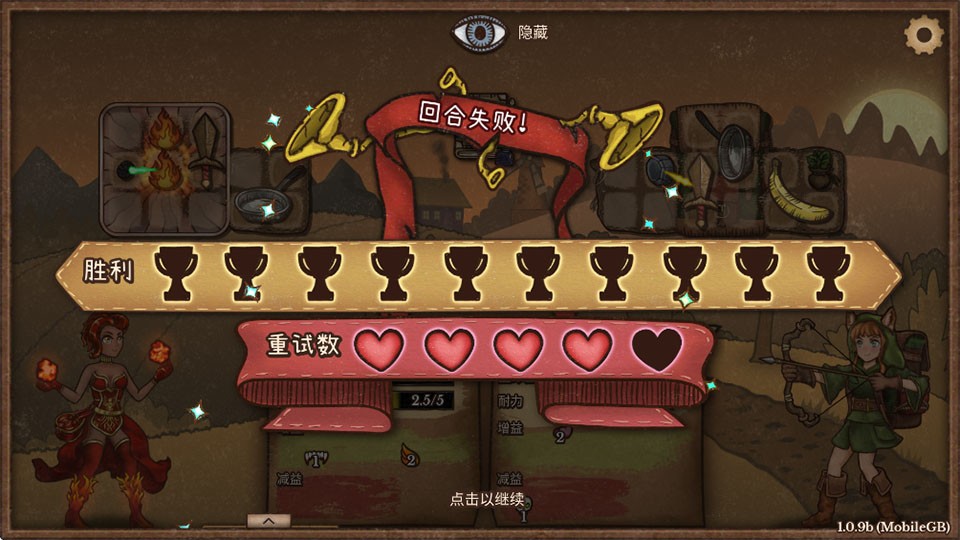 背包乱斗截图2
