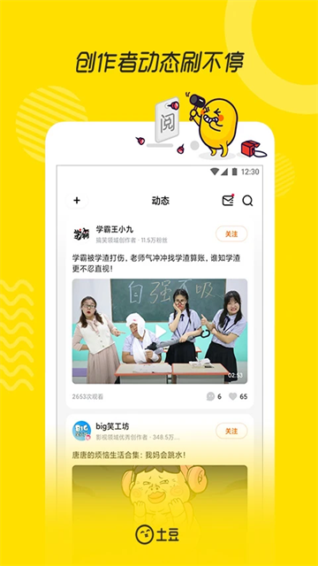 土豆视频2026最新版截图1