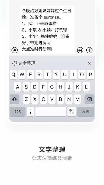 微信键盘截图2