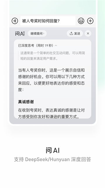 微信键盘截图3
