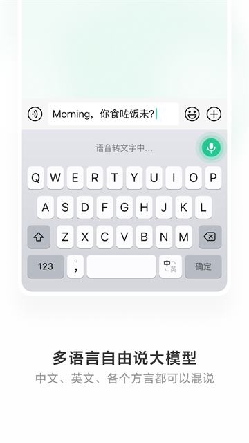 微信键盘截图4