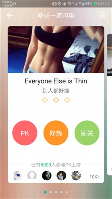 省心英语安卓版截图3