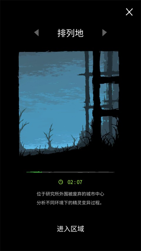 魔法生存手游截图1