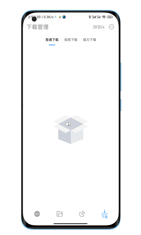 下载工具箱最新版截图2