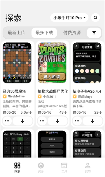 表盘自定义工具 官方版下载