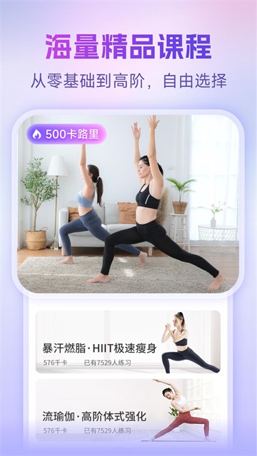 每日瑜伽截图4